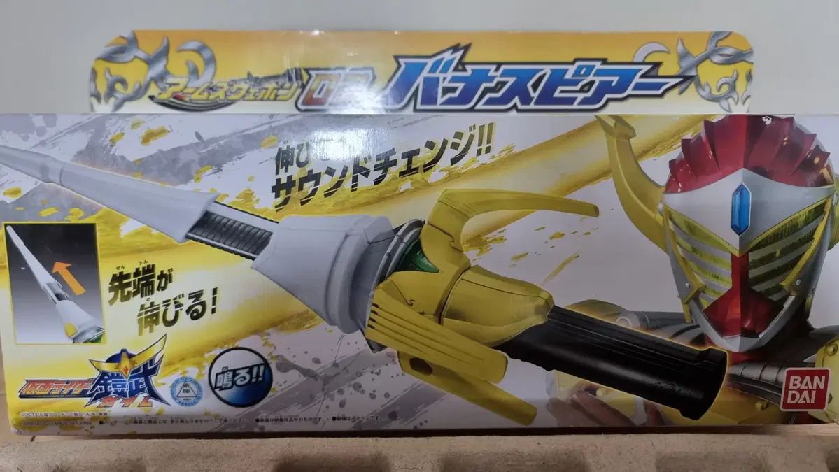 仮面ライダー カイム DX バナナ 球体