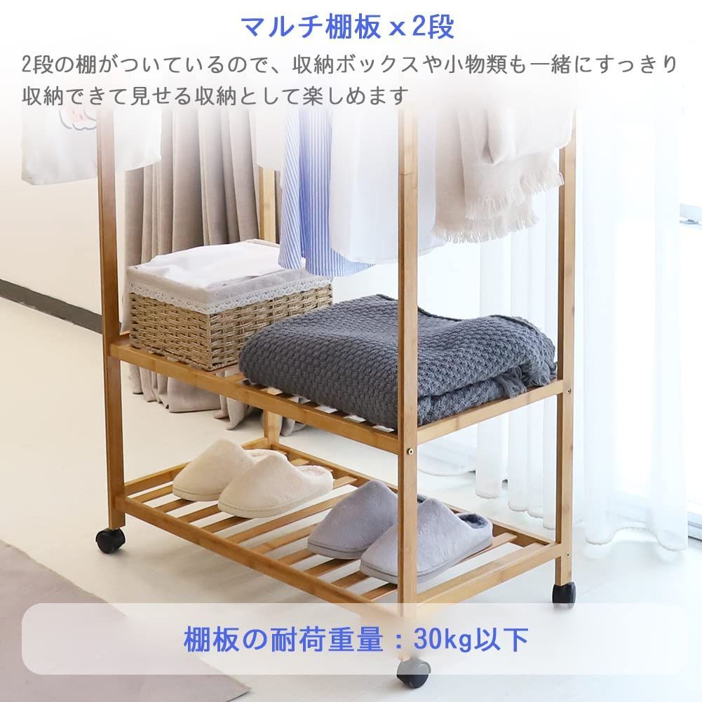Susire ハンガーラック 木製 キャスター付き 収納 棚付き コート掛け