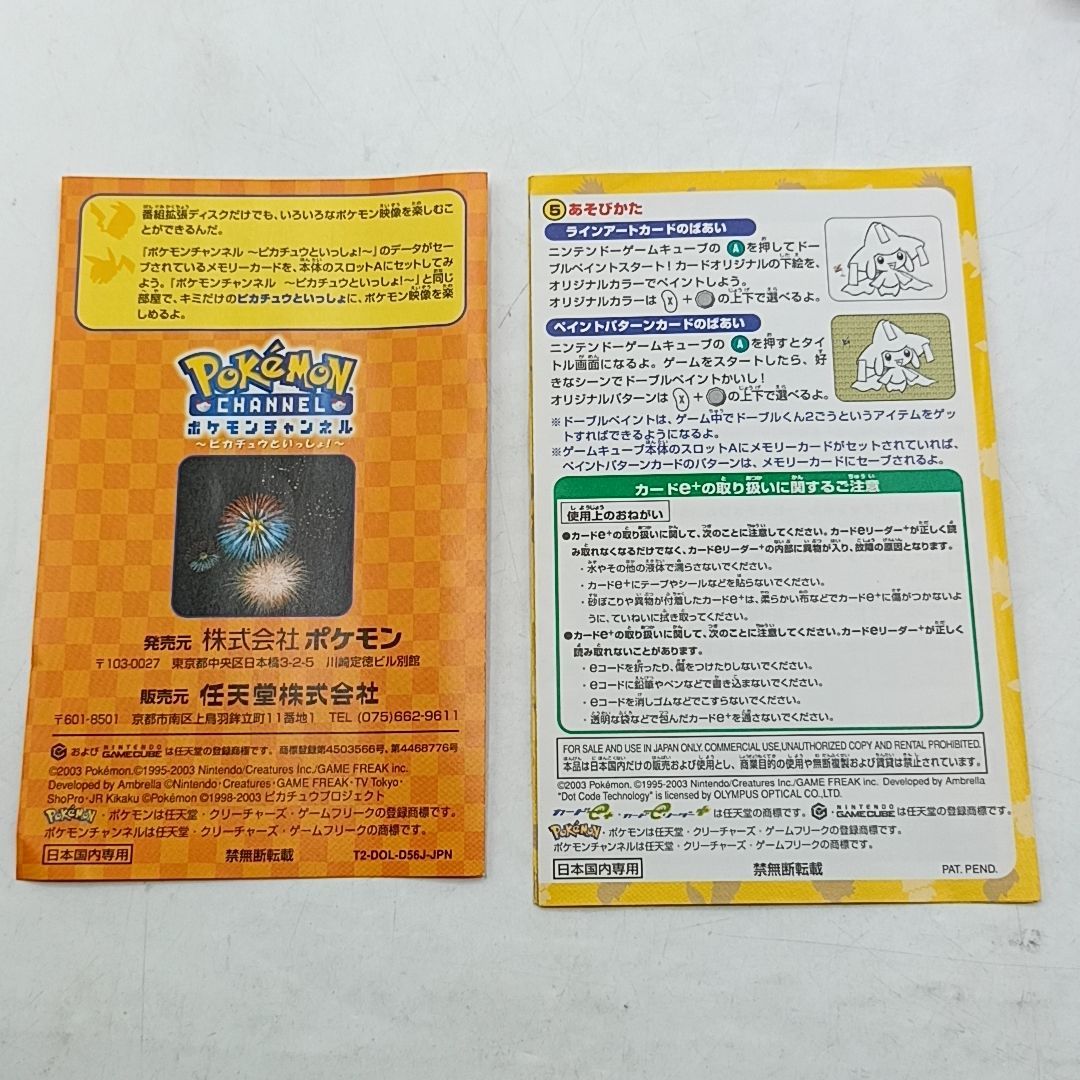 3枚付属 番組拡張パック