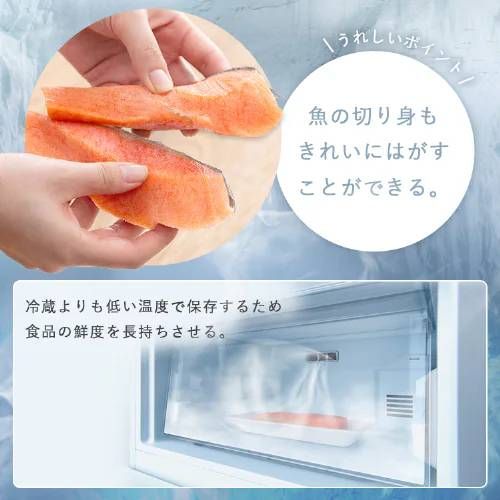 大容量冷凍室 新生活