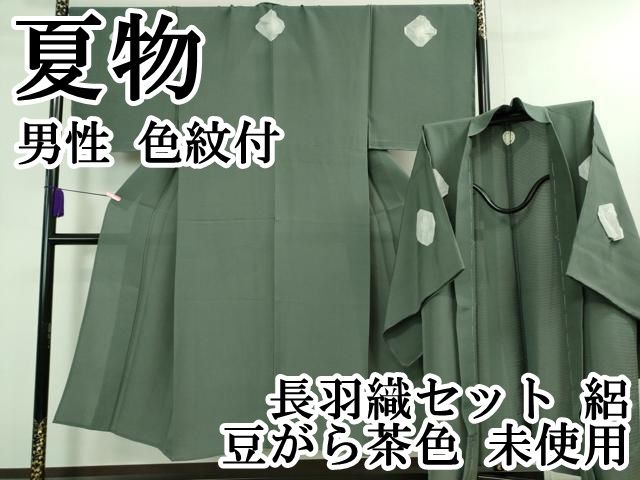 平和屋本店 上 夏物 男性 色紋付 長羽織セット 絽 豆がら茶色 DZAA9883kh5