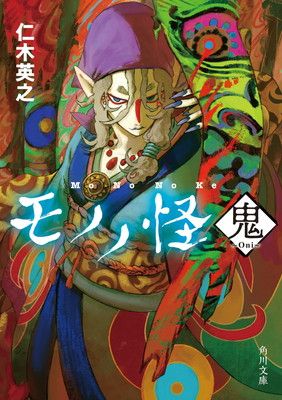 モノノ怪 【6冊セット⭐︎】 モノノ怪【ブロマイドコレクション6枚セット】薬売り - メルカリ