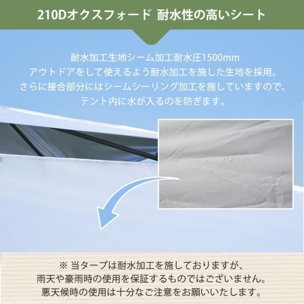 撥水 ワンタッチタープテント