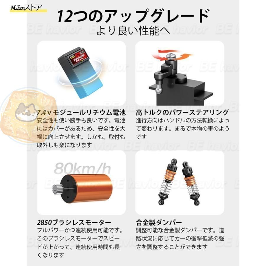 バッテリー 遠距離コントロール