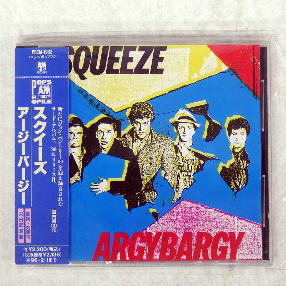 帯 国内盤 SQUEEZE/ARGYBARGY/A&M POCM1932 CD □ - メルカリ