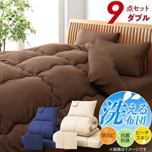 布団セット 布団 シングル セミダブル ダブル カバー付き 掛け布団 布団カバー 枕 シーツ ボックスシーツ 収納袋 ベッドパッド セット 抗菌 防臭 防カビ 洗える 来客用 ベッド 清潔 ベッドタ