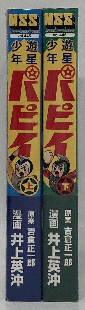 ★台本　遊星少年パピィ　第4話　吉倉正一郎/井上英沖先生/エイケン/TCJ ☆台本 遊星少年パピィ 第4話 吉倉正一郎/井上英沖先生/エイケン/TCJ