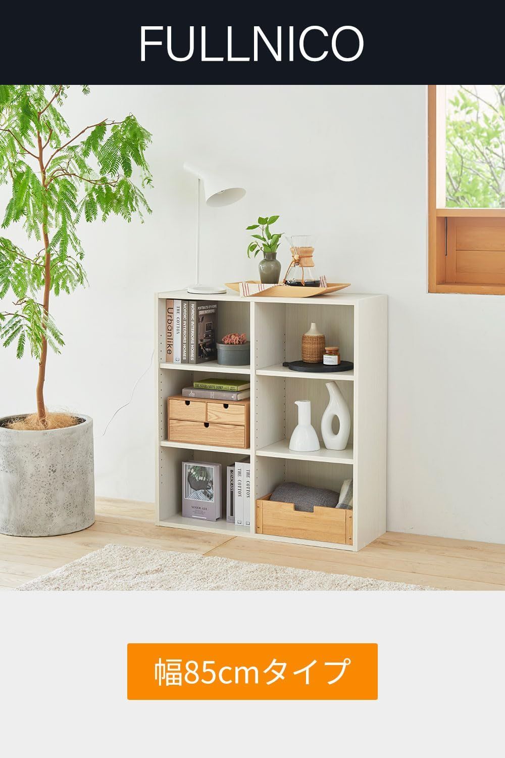 新品 白井産業(Shirai) フリーラック シェルフ 本棚 整理棚 同シリーズ