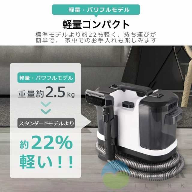 カーペットクリーナー スチームリンサー洗浄機 20kPa超吸引力 掃除機