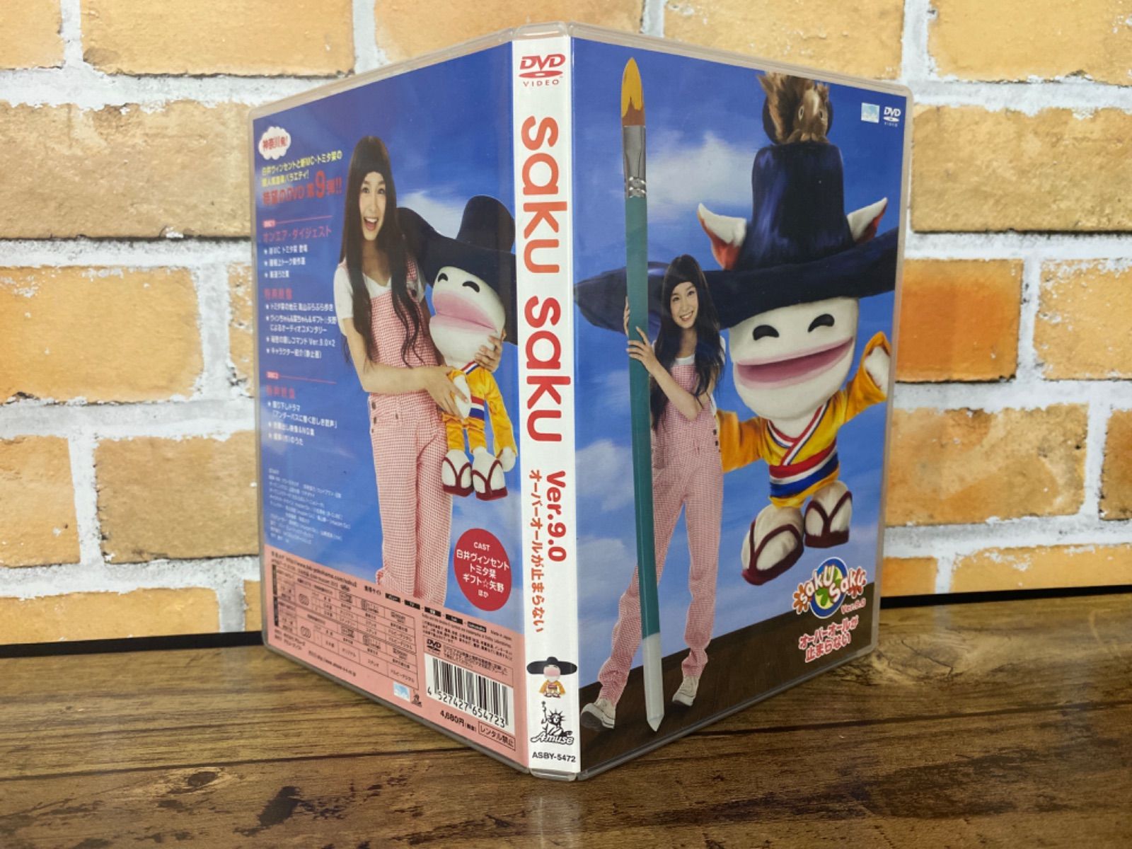 (未使用･未開封品)　saku saku Ver.9.0/オーバーオールが止まらない [DVD] 60wa65s Amazon.co.jp: saku saku Ver.9.0/オーバーオールが止まらない