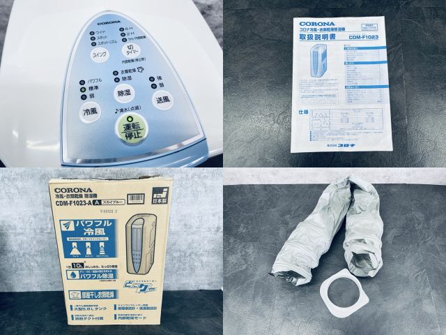 冷風 衣類乾燥除湿機 【】動作保証 CORONA コロナ CDM-F1023 2023年製