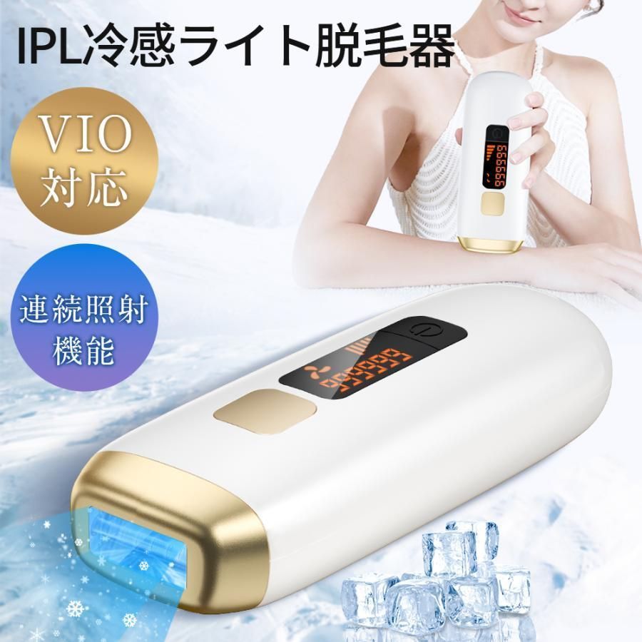脱毛器 光脱毛器 ipl 光脱毛器 家庭用脱毛器 脱毛機 男女兼用。 脱毛器