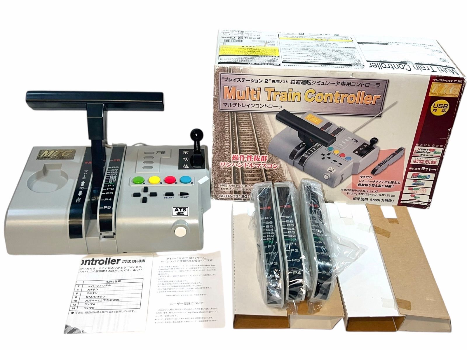 ps2 PS2 マルチトレインコントローラー Multi Train Controller 鉄道