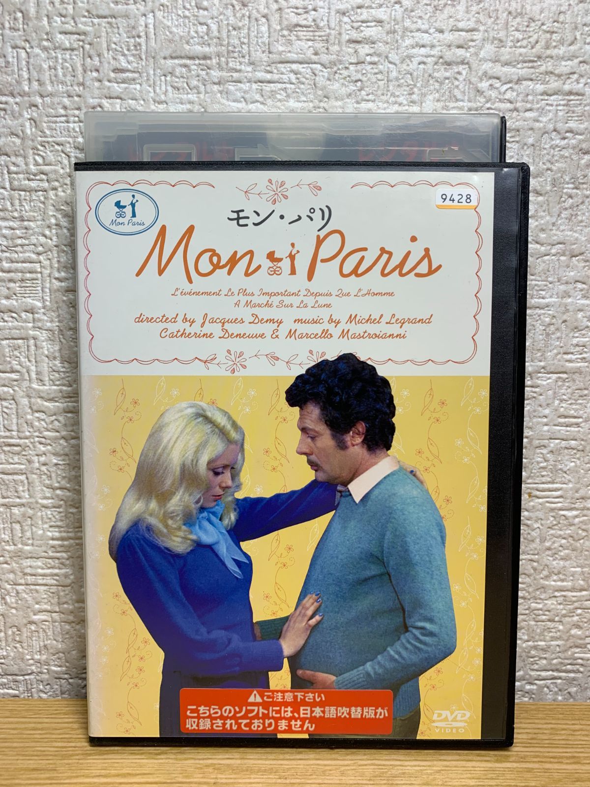 モン・パリ DVD - メルカリ 480円