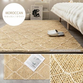 ジュートマット ラグ