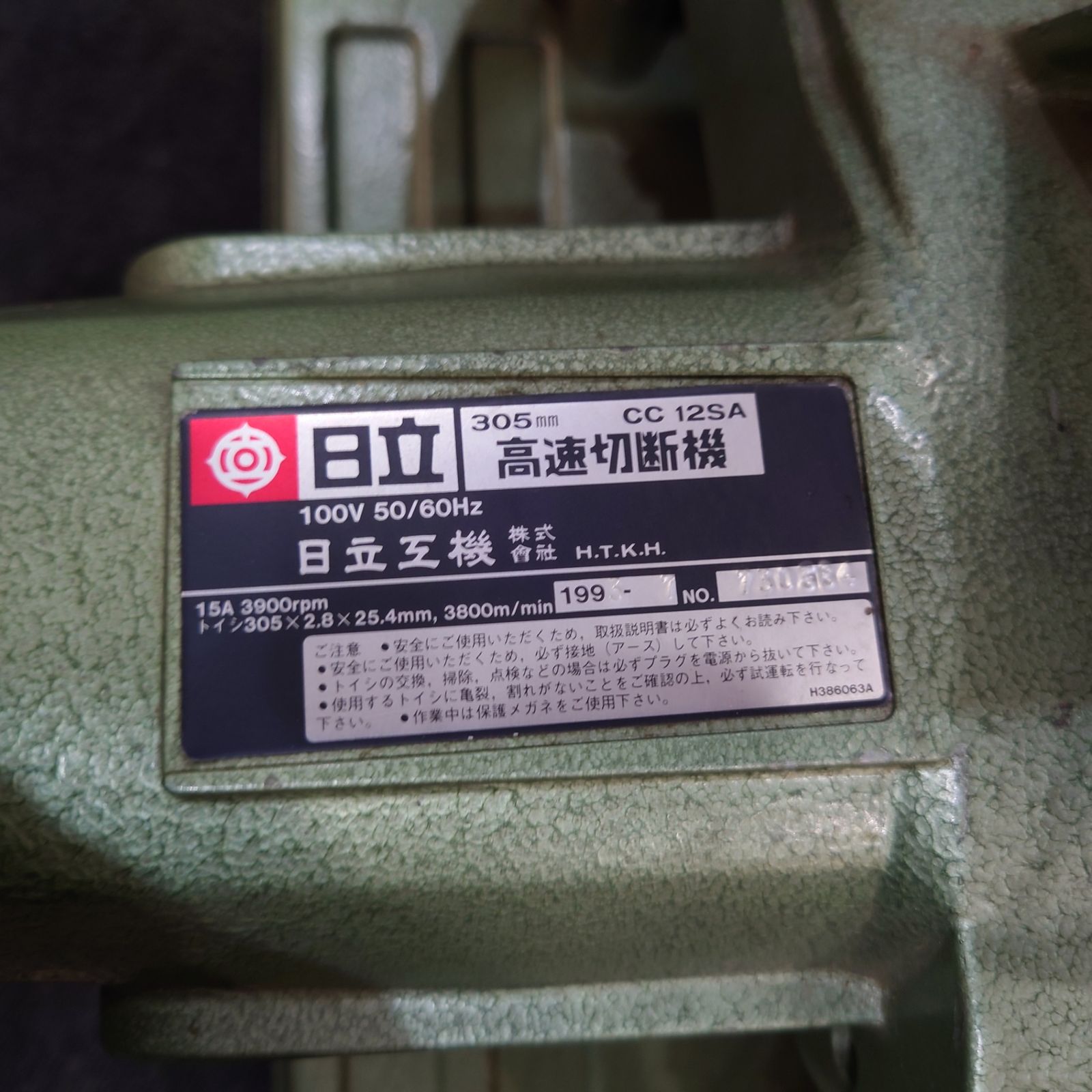 CC12SA 高速切断機