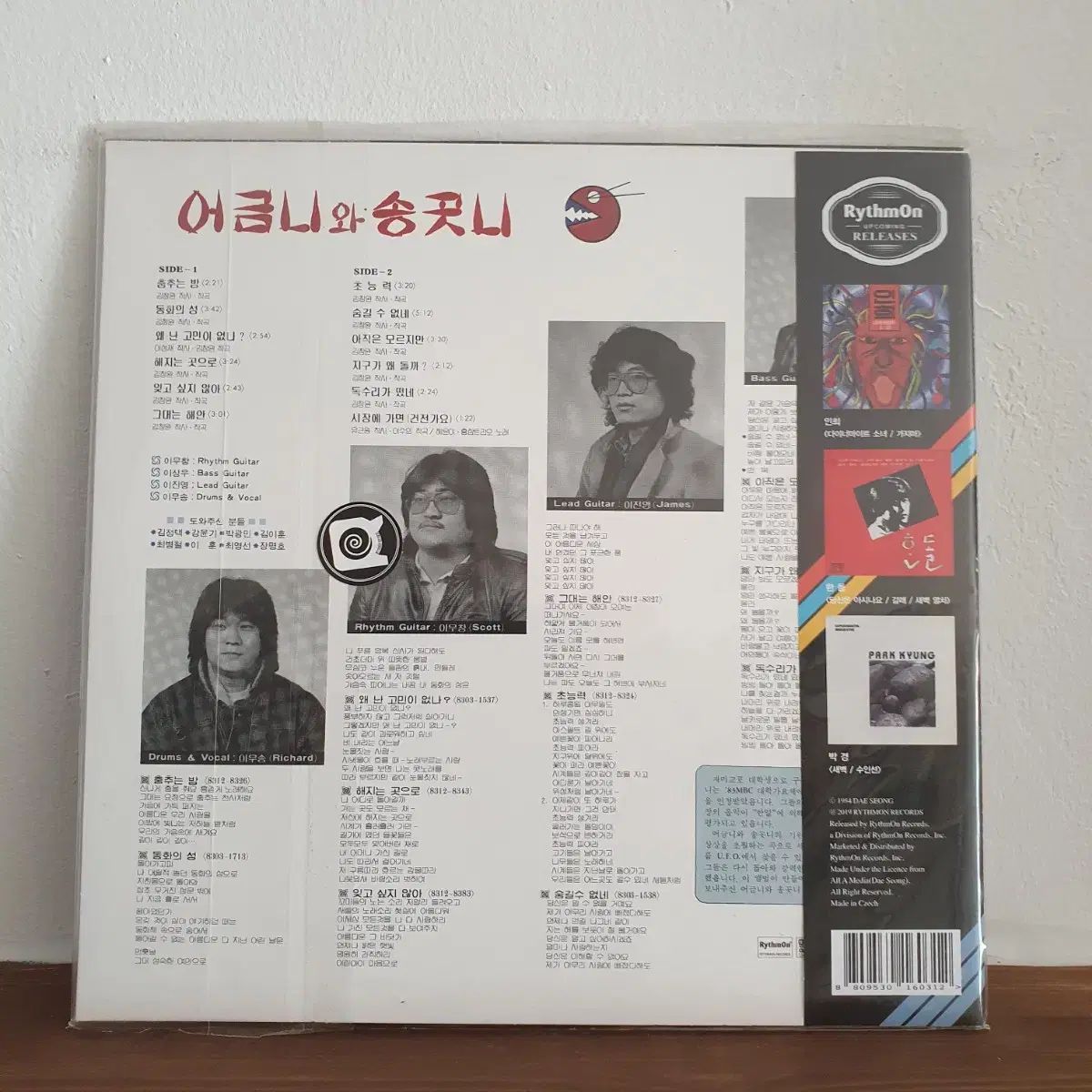 未開封 大臼歯と 牙 LP 2019 リリースエディション 成功に導く