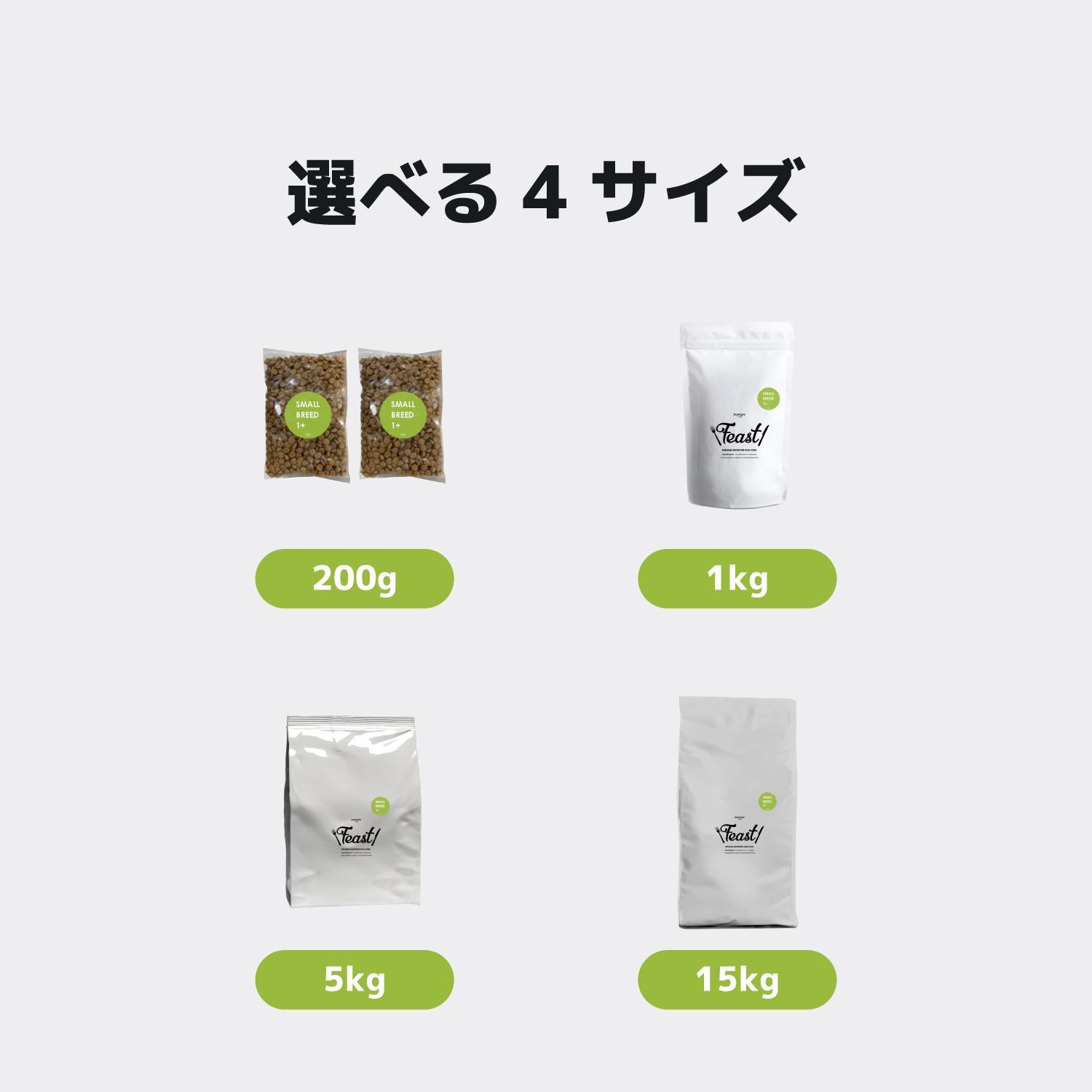 1歳以上 小型犬用