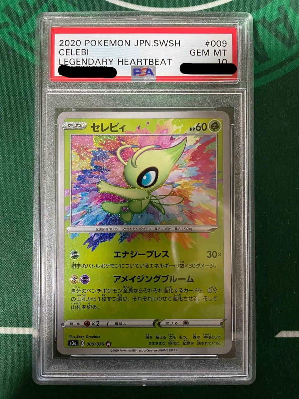 PSA 10GEMMT リーリエの全力 ポケモンカード 鑑定済み - ポケモン