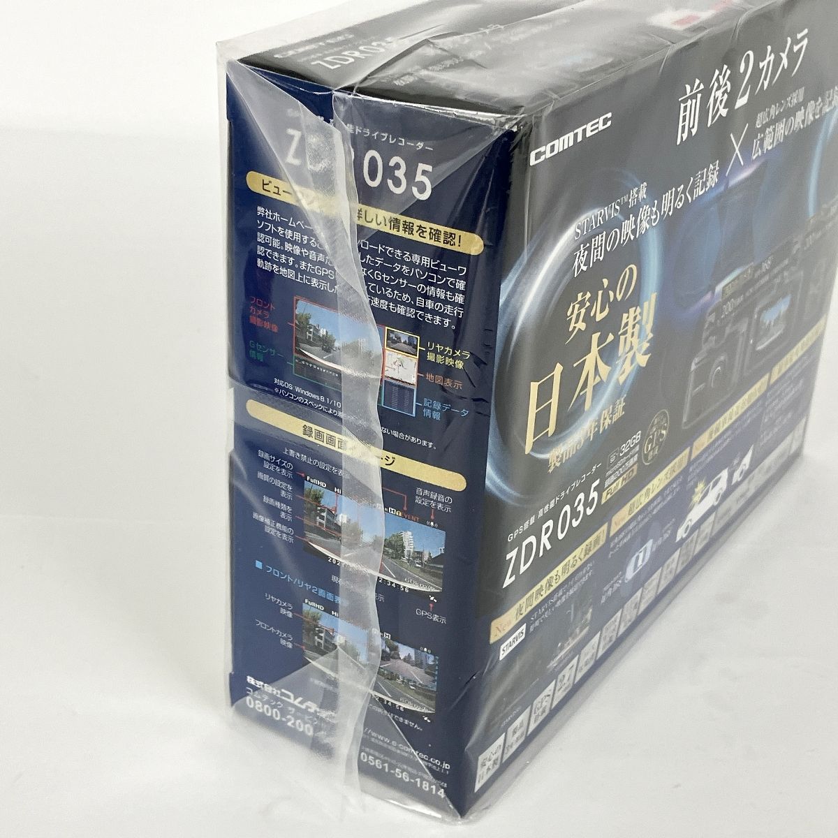 COMTEC ZDR035 ドライブレコーダー カー用品 コムテック 未使用