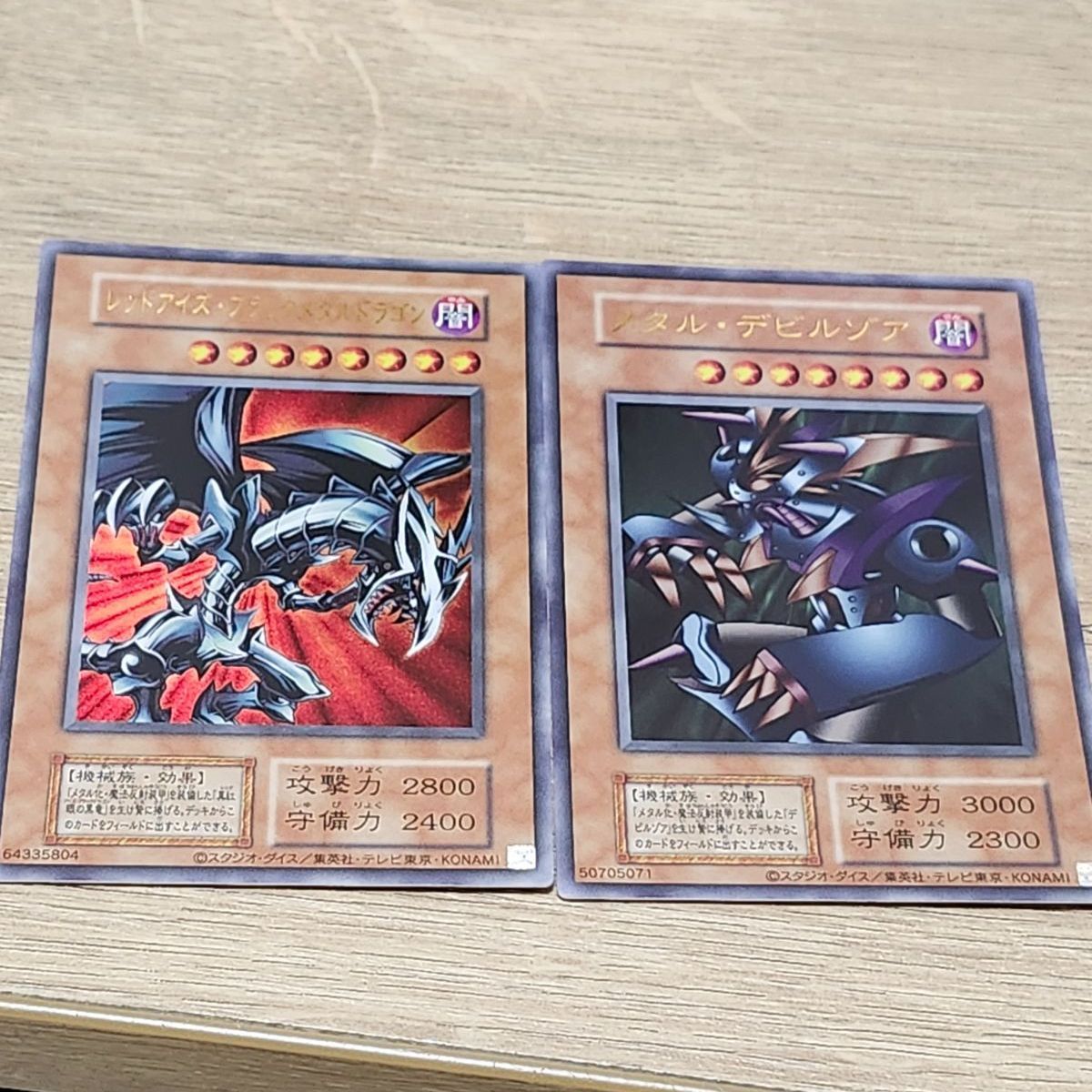 遊戯王 メタルデビルゾア レッドアイズブラックメタルドラゴン