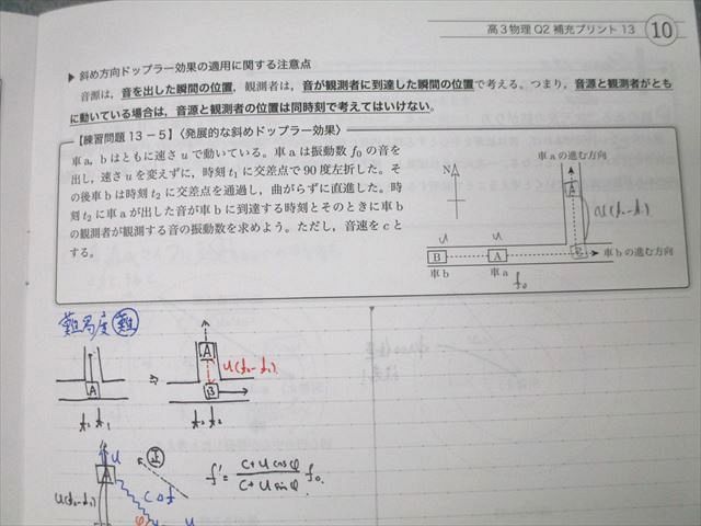鉄緑会 高3物理Q2 Lecture1～15/17～24 惑星運動・重心/円運動