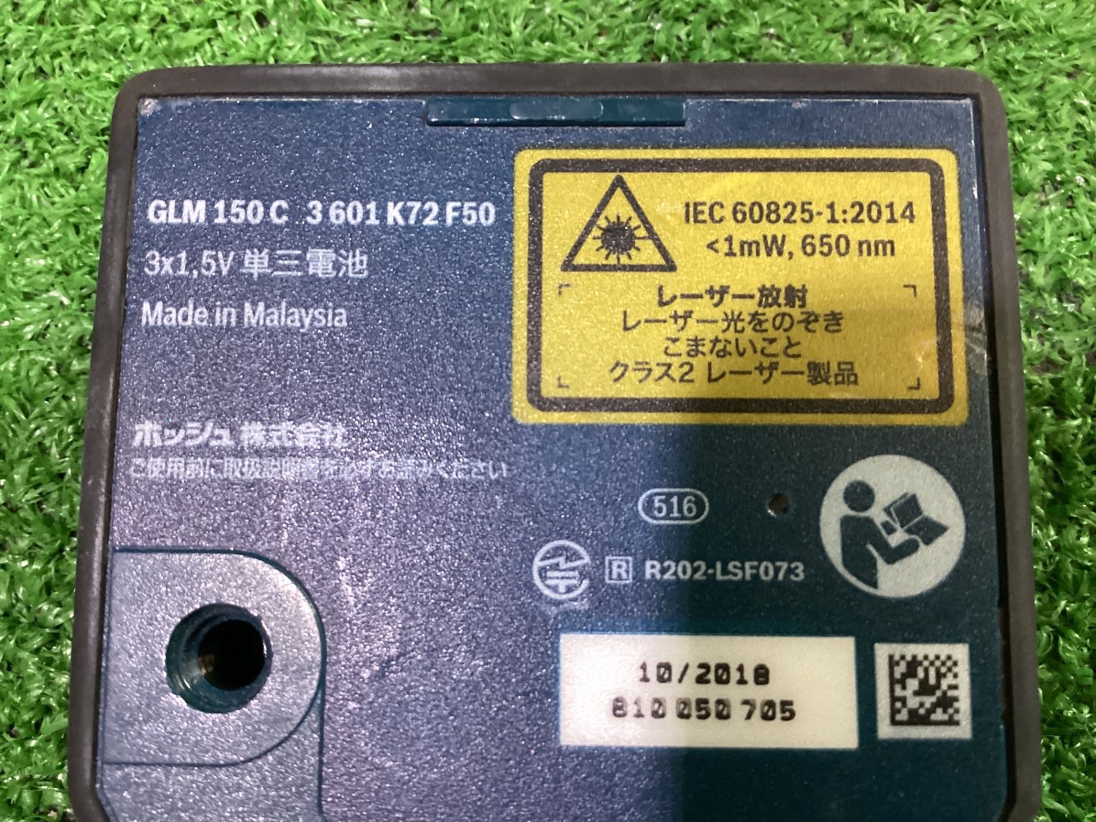 現状品