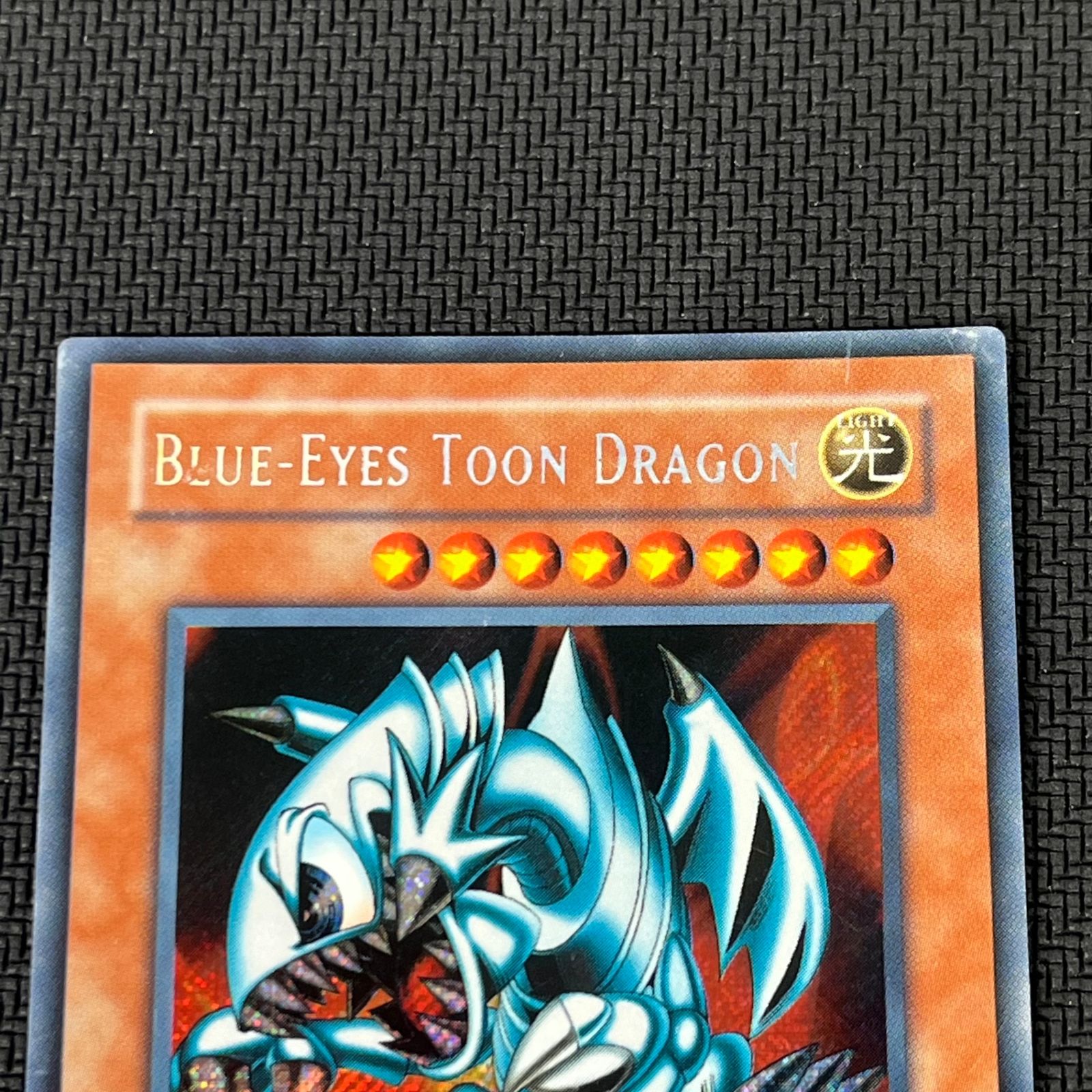 遊戯王 ブルーアイズ・トゥーン・ドラゴン 英語 1st