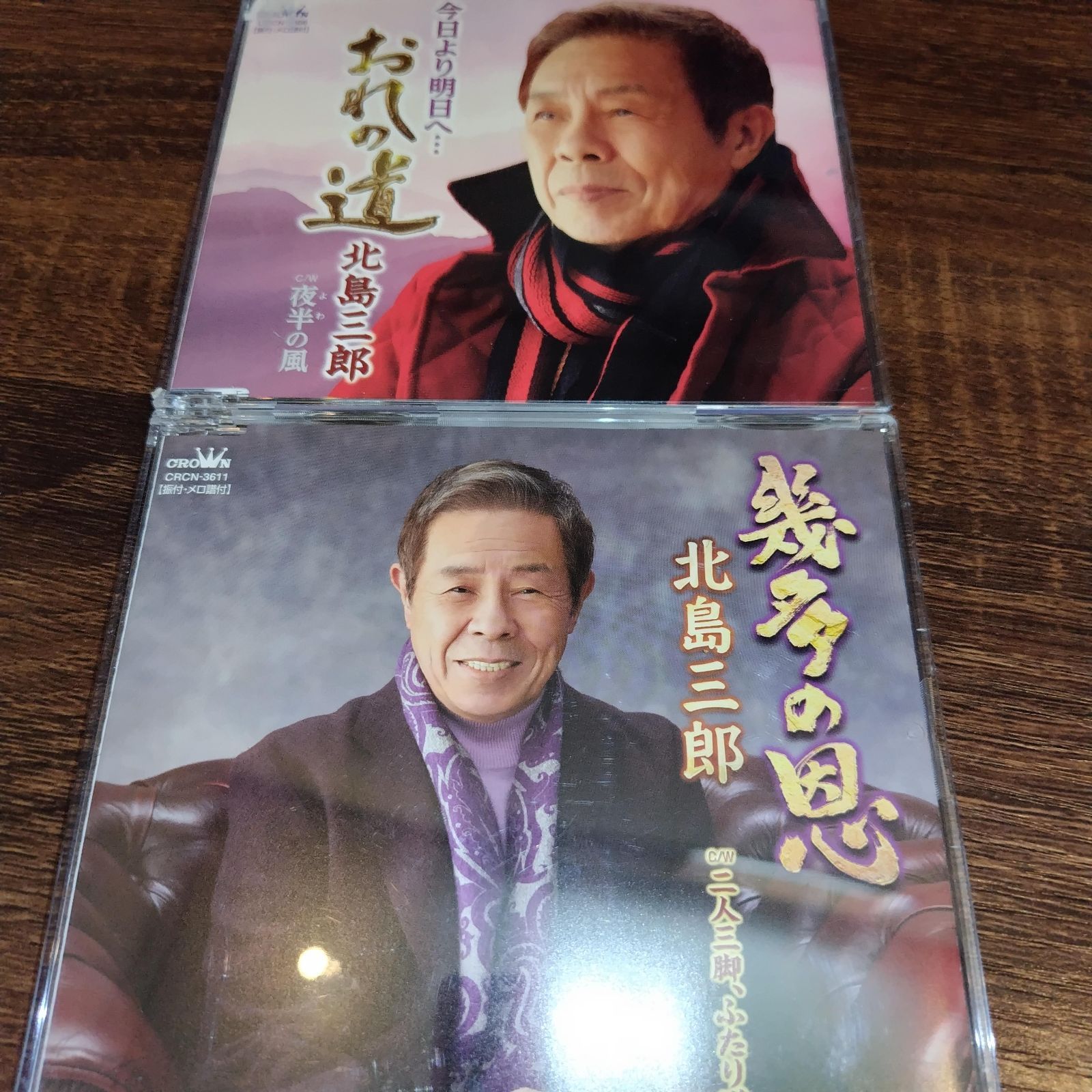 北島三郎 醍醐桜 8cmシングル 短冊CD 北島三郎 醍醐桜 8cmシングル 短冊CDの通販 by みろく's shop