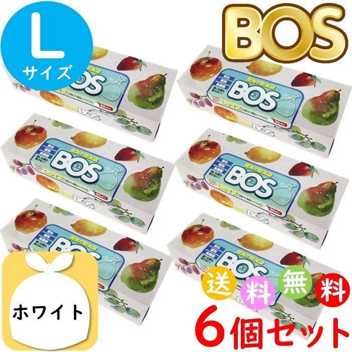 生ゴミが臭わない袋 BOS ボス 生ゴミ 用 L サイズ 90枚入 6個セット