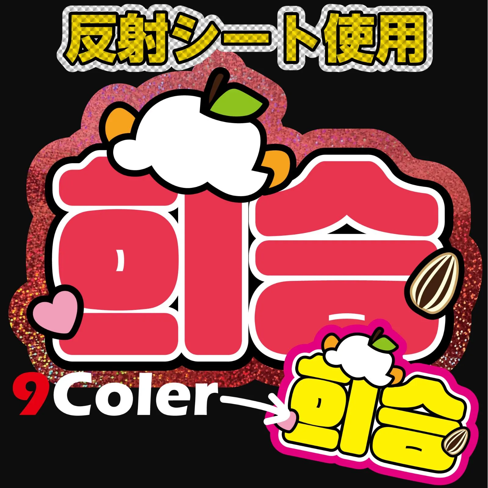 G】ネームボード【ENHYPEN□ヒスン<!-利用不可文字-!><!-利用不可文字