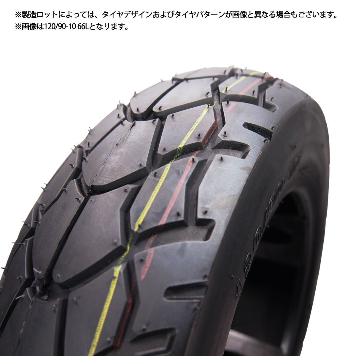 バイク用チューブレスタイヤ120|90-10