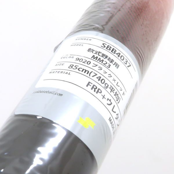 SSK MM23 85cm/740g トップバランス（ケース付） SSK MM23 トップ