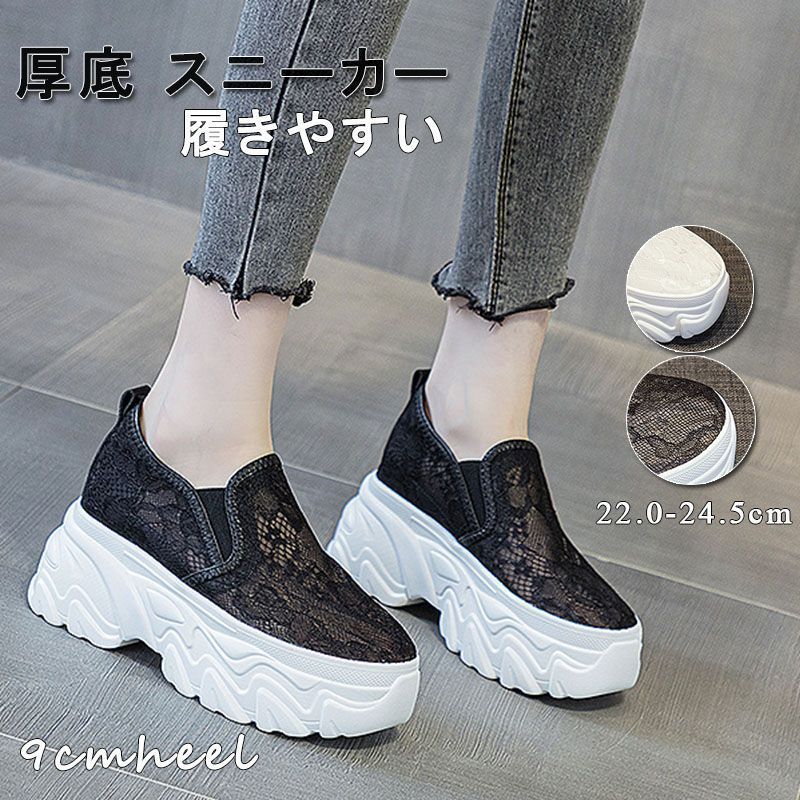 厚底 スニーカー レディース シューズ スニーカー レディース ウォーキングシューズ 厚底スニーカー 靴 きれいめ 白 黒 おしゃれ かわいい 人気 靴 厚底 スニーカー 美脚 身長アップ 足長 脚長 スニーカー 靴 caihongts01