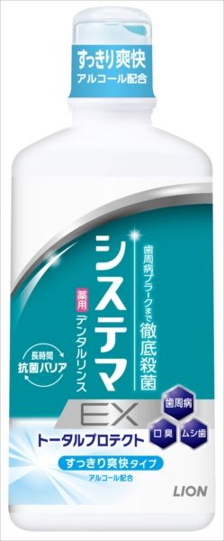 まとめ買い-12点セット システマＥＸデンタルリンス アルコールタイプ ４５０ｍｌ ライオン 歯ブラシ