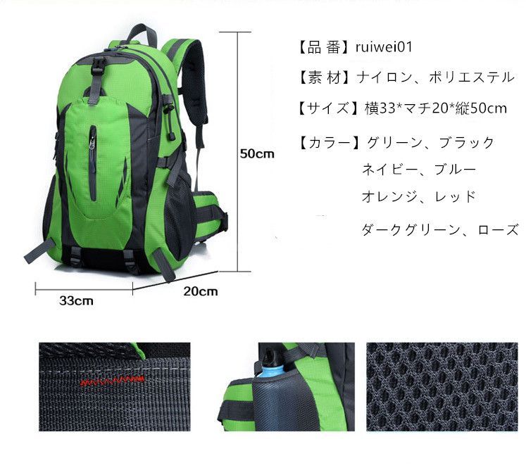 新品 男女兼用 バックパック 登山リュック リュックサック 軽量 撥水