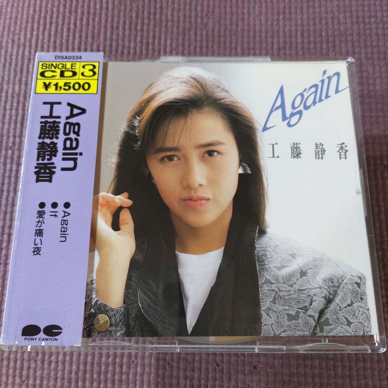 工藤静香 シングルCD3「Again」 - メルカリ