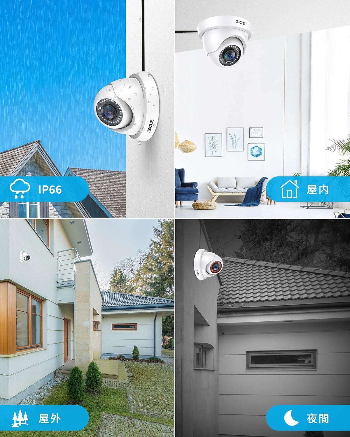 赤外線搭載 200万画素 IRカットフィルター搭載 4台セットフルハイビジョン1080P 防犯カメラセット 屋外屋内設置可 ZOSI
