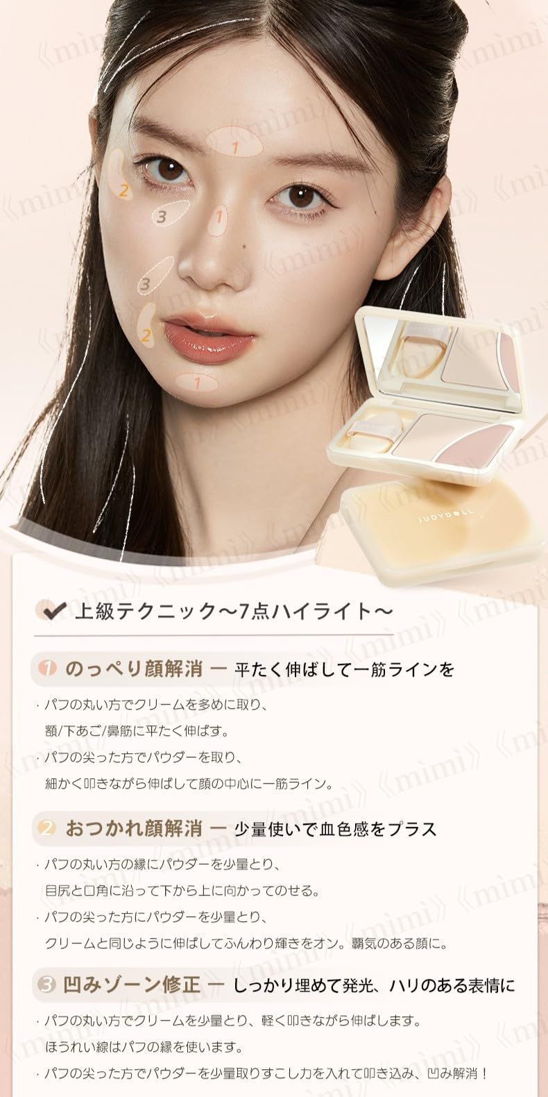 メイク道具・化粧小物 judy JUDYDOLL】メリハリマスターパレット＜リニューアル＞＜4色