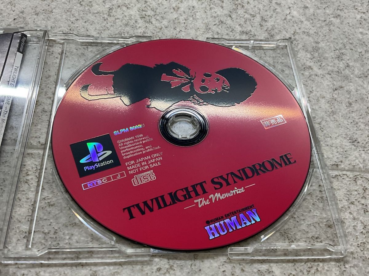 PlayStation1/プレイステーション1/プレステ1/PS1  HUMAN ヒューマン トワイライトシンドローム メモリーズ 非売品 ソフト PlayStation1/プレイステーション1/プレステ1/PS1 HUMAN