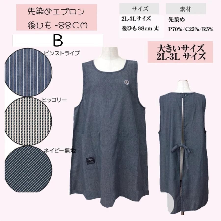 大きいサイズ 保育士エプロン まとめ売り 15枚 L 3L 大きいサイズ 保育士エプロン まとめ売り 15枚 L 3L 大きい