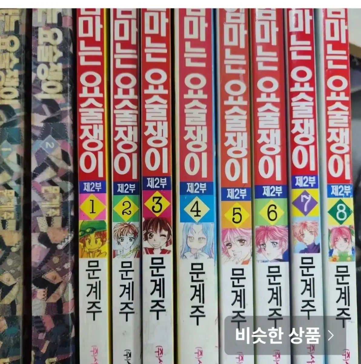 ママ ジャグラー 1 ー 2 富 叢 10 巻