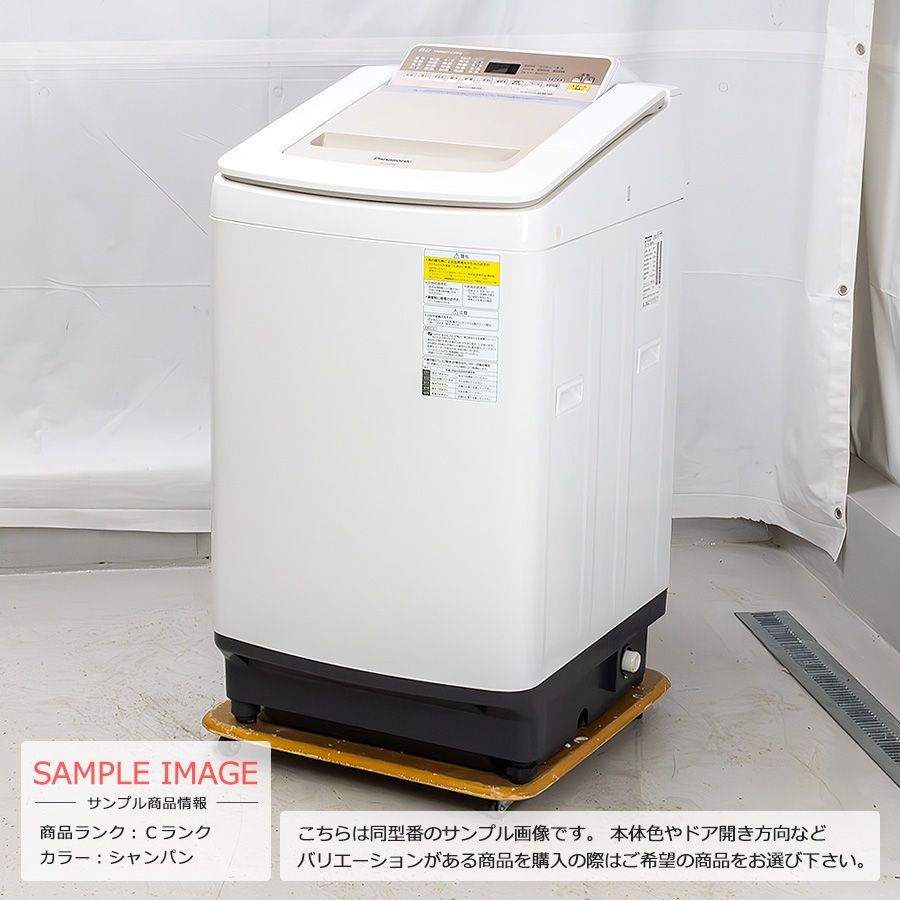 普通ランク / 屋内搬入付き / 徹底分解クリーニング済み】 Panasonic 洗濯乾燥機 洗濯8kg 乾燥4.5kg 60日保証 NA-FD80H6 -N 縦型 泡洗浄 すっきりフロント フレグランスコース - メルカリ