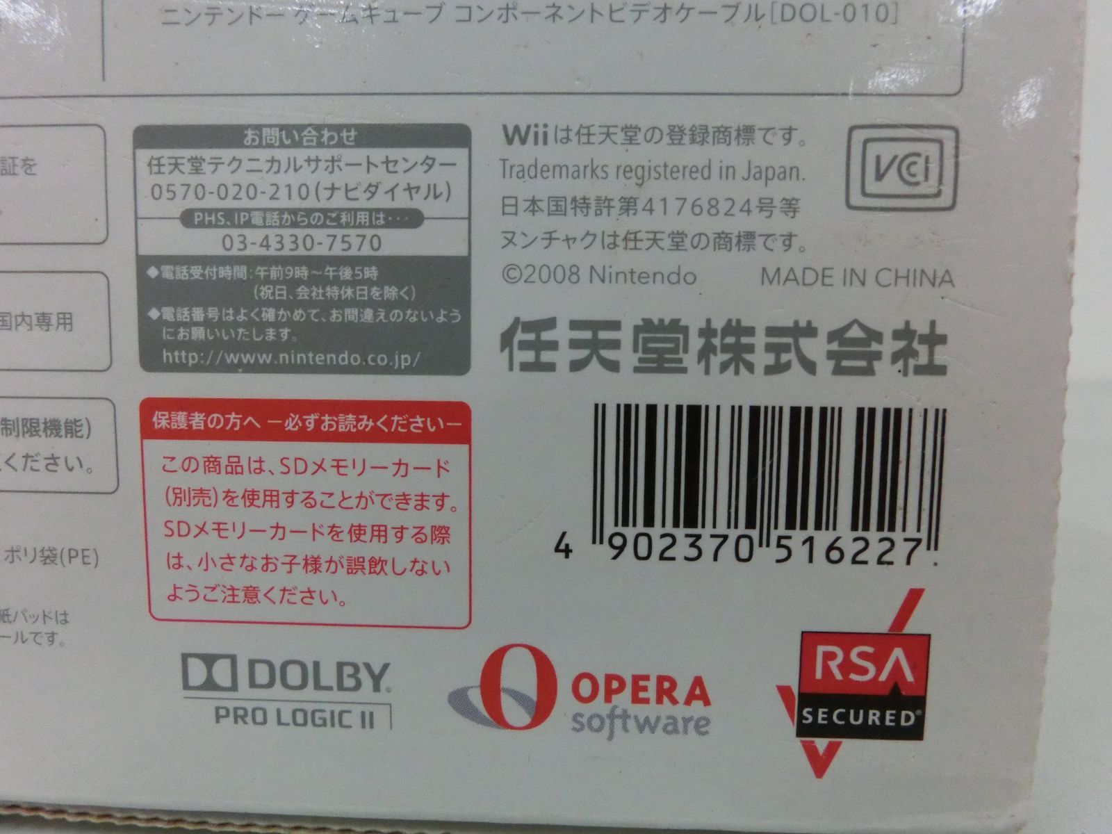 TAKA43-47】☆ Nintendo 任天堂 Wii RVL-001 本体 周辺機器 ジャンク品