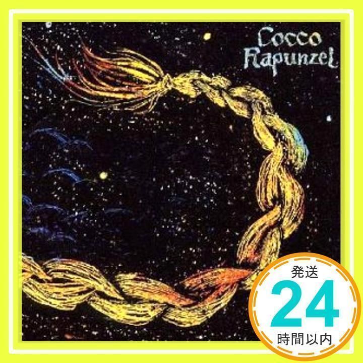 ラプンツェル [CD] Cocco、 こっこ; 根岸孝旨_02 - メルカリ
