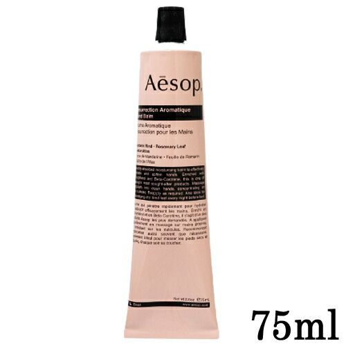 イソップ レスレクション ハンドバーム 75ml Aesop ハンドクリーム