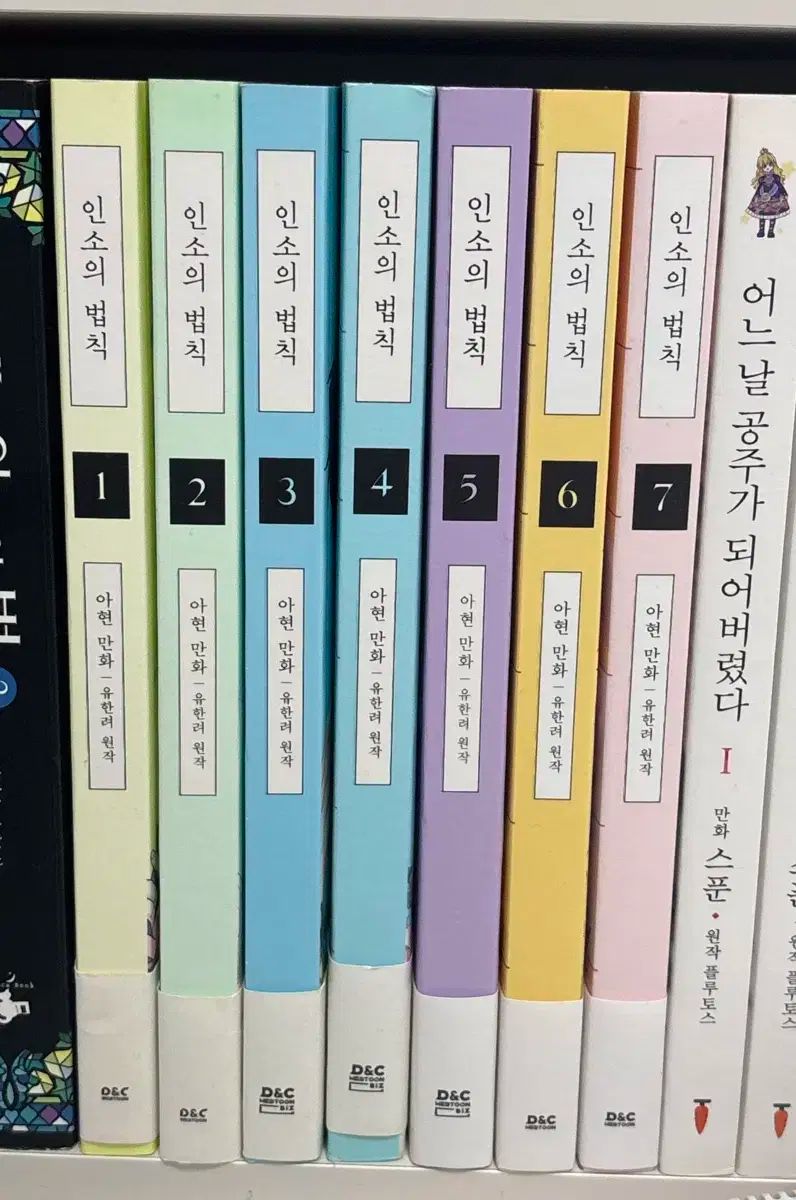 ネット小説の 法則 1 7 巻