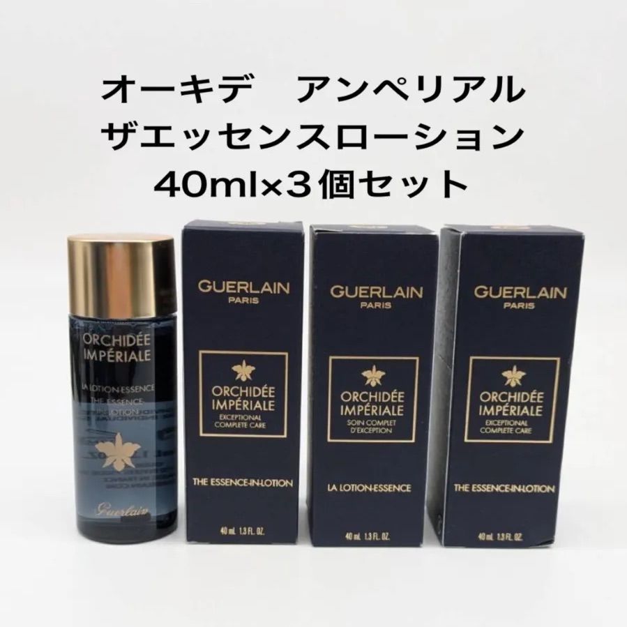 ゲラン オーキデアンペリアル セット 新品 【公式通販】