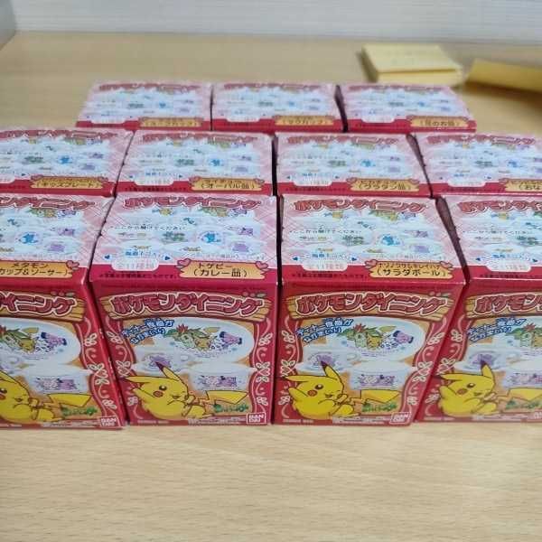 ポケモン 食器 まとめ売り ポケモンダイニング 全11種 まとめ プレート 食器 ポケモン