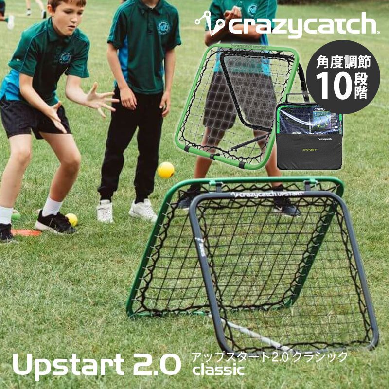 フットボールギア クレイジーキャッチ crazycatch クレイジーキャッチ アップスタートクラシック 10507 リバウンドネット トレーニング サッカー ゴール サッカー フットサル グッズ ゴール器具 ラグビー ホッケー